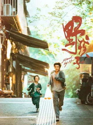 Plakat: Stand by Me