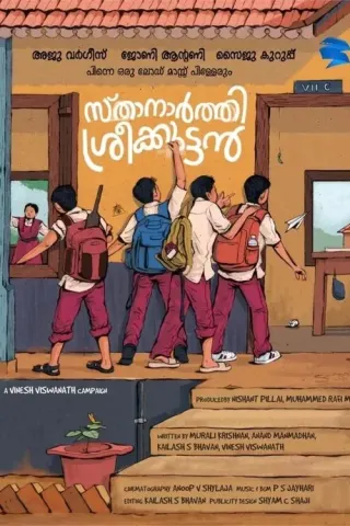 Plakat: Sthanarthi Sreekuttan