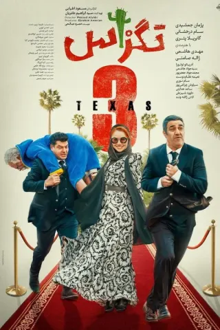Plakat: Texas 3