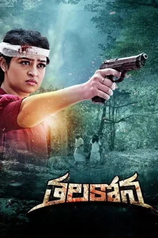 Plakat: Thalakona