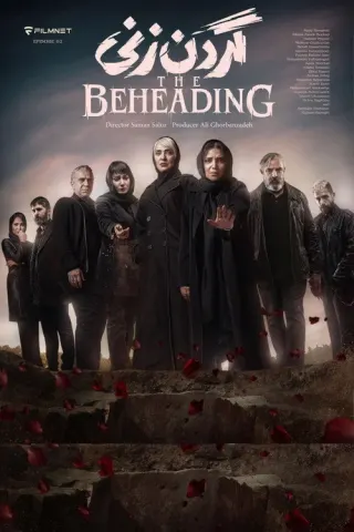 Plakat: The Beheading