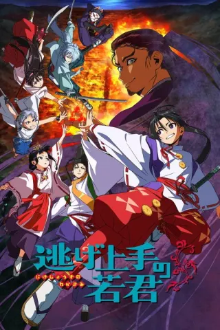 Plakat: The Elusive Samurai