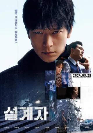 Plakat: The Plot