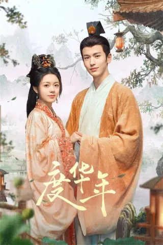 Plakat: The Princess Royal