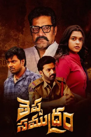 Plakat: Theppa Samudram