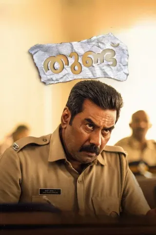 Plakat: Thundu