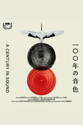 Plakat: Tokio na winylach