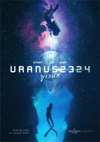 Plakat: Uranus 2324