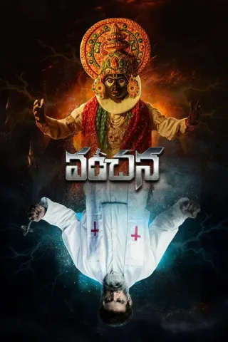 Plakat: Vanchana