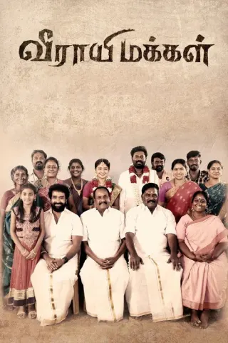 Plakat: Veerayi Makkal