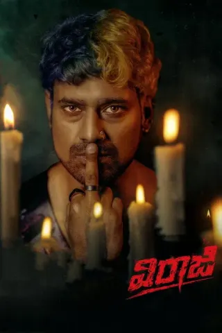 Plakat: Viraaji
