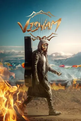 Plakat: Viswam