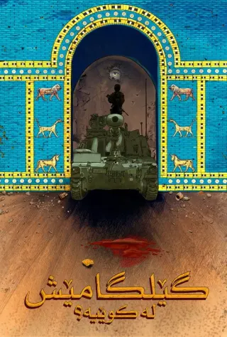 Plakat: Where Is Gilgamesh?