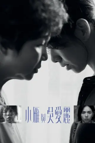 Plakat: Yen i Ai-Lee