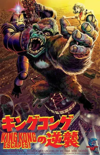 Plakat: King Kong Escapes